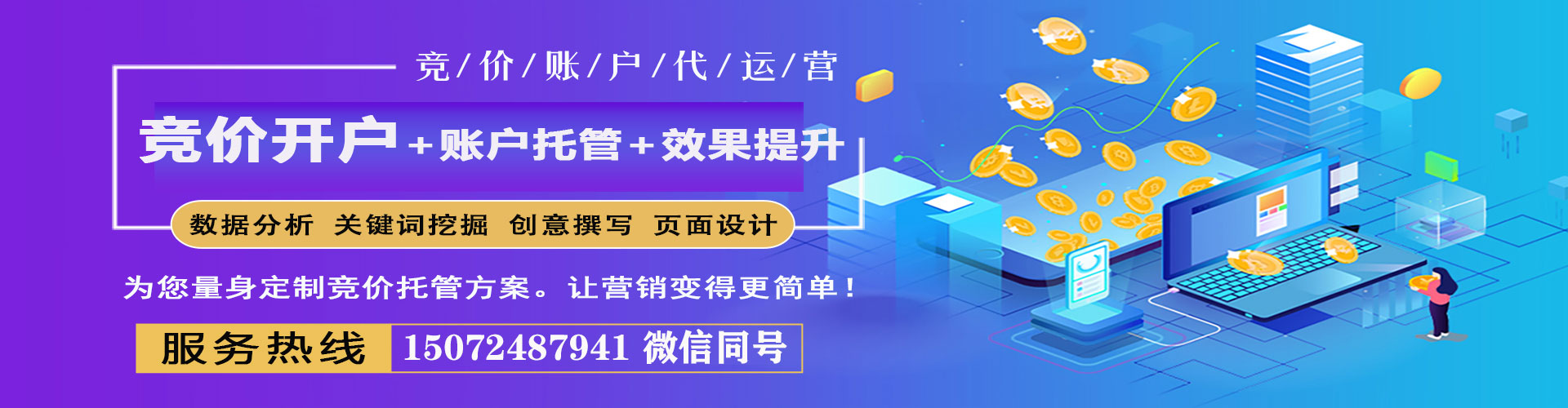 梅河口百度竞价排名